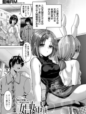 COMIC 夢幻転生 2026年4月号 [DL版]_420_myyy