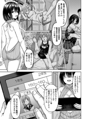 COMIC 夢幻転生 2026年4月号 [DL版]_422_eikt