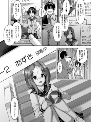 COMIC 夢幻転生 2026年4月号 [DL版]_423_warv