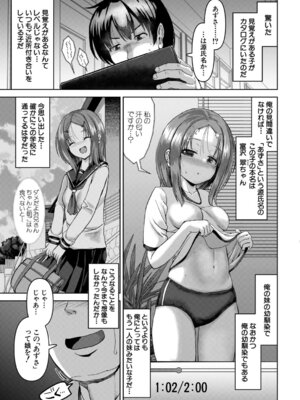 COMIC 夢幻転生 2026年4月号 [DL版]_424_nbhl