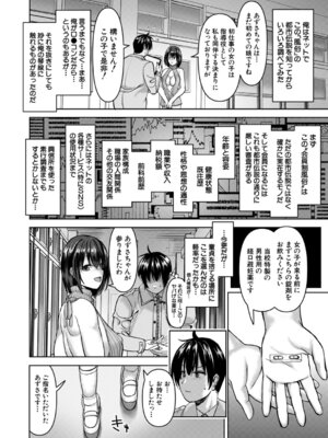 COMIC 夢幻転生 2026年4月号 [DL版]_425_qxat