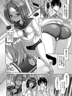 COMIC 夢幻転生 2026年4月号 [DL版]_427_mwbe