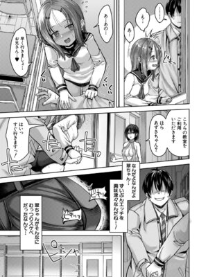 COMIC 夢幻転生 2026年4月号 [DL版]_430_yyhs