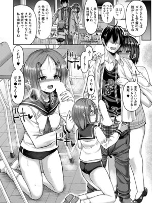 COMIC 夢幻転生 2026年4月号 [DL版]_431_rkus