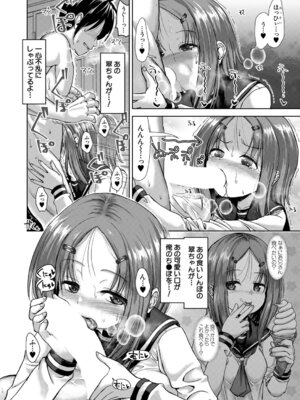 COMIC 夢幻転生 2026年4月号 [DL版]_433_idku