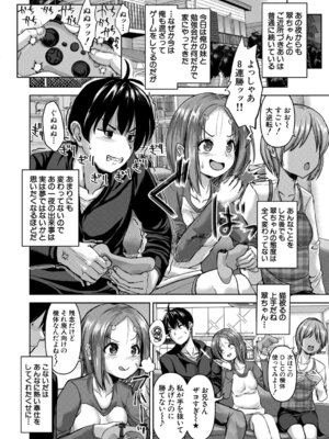 COMIC 夢幻転生 2026年4月号 [DL版]_443_easr