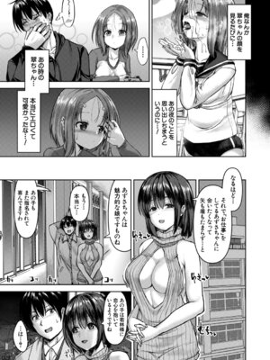 COMIC 夢幻転生 2026年4月号 [DL版]_444_cncr