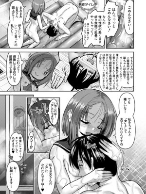 COMIC 夢幻転生 2026年4月号 [DL版]_464_yxtg