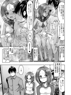 COMIC 夢幻転生 2026年4月号 [DL版]_466_ncbm