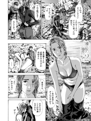 COMIC 夢幻転生 2026年4月号 [DL版]_469_mfrm