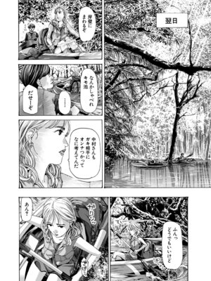 COMIC 夢幻転生 2026年4月号 [DL版]_477_egyk