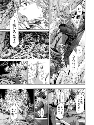 COMIC 夢幻転生 2026年4月号 [DL版]_478_bygd