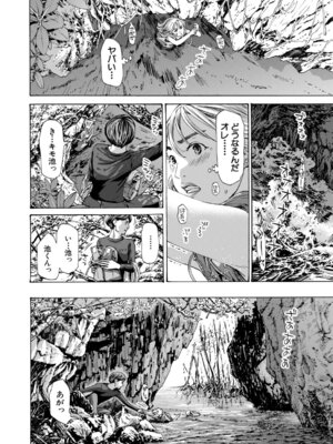 COMIC 夢幻転生 2026年4月号 [DL版]_479_iees