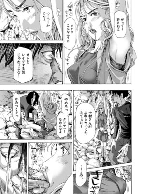 COMIC 夢幻転生 2026年4月号 [DL版]_482_moiw