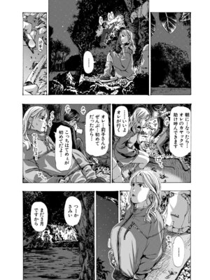 COMIC 夢幻転生 2026年4月号 [DL版]_488_hdgd