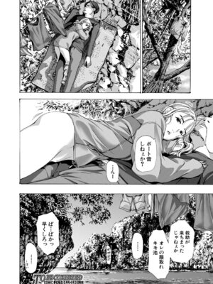 COMIC 夢幻転生 2026年4月号 [DL版]_489_ucsg