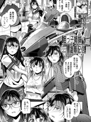 COMIC 夢幻転生 2026年4月号 [DL版]_490_gbts