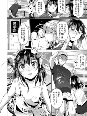 COMIC 夢幻転生 2026年4月号 [DL版]_491_vshx