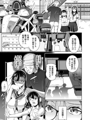 COMIC 夢幻転生 2026年4月号 [DL版]_492_vqjt