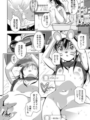 COMIC 夢幻転生 2026年4月号 [DL版]_505_vwcy