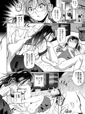 COMIC 夢幻転生 2026年4月号 [DL版]_511_ruha