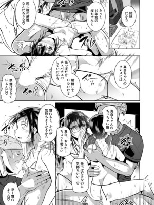 COMIC 夢幻転生 2026年4月号 [DL版]_514_sfko