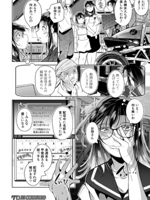 COMIC 夢幻転生 2026年4月号 [DL版]_521_idpy