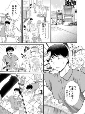 COMIC 夢幻転生 2026年4月号 [DL版]_522_arak