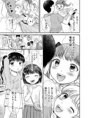 COMIC 夢幻転生 2026年4月号 [DL版]_524_ncjf