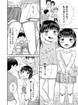 COMIC 夢幻転生 2026年4月号 [DL版]_525_vrwp