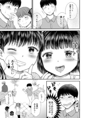 COMIC 夢幻転生 2026年4月号 [DL版]_526_dmoa