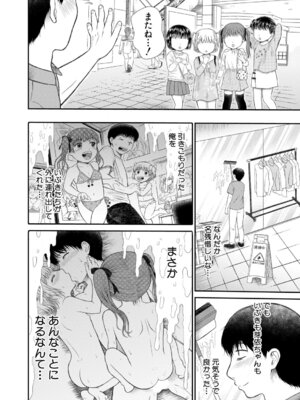 COMIC 夢幻転生 2026年4月号 [DL版]_527_dhlx