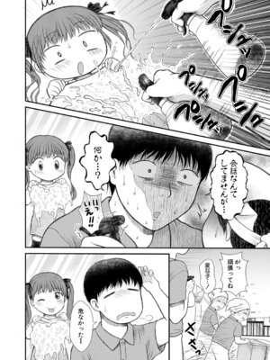 COMIC 夢幻転生 2026年4月号 [DL版]_531_affv