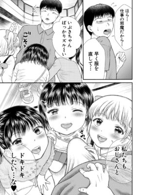 COMIC 夢幻転生 2026年4月号 [DL版]_532_brde