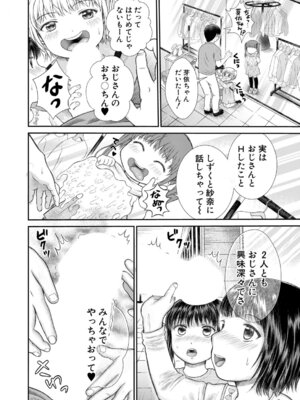 COMIC 夢幻転生 2026年4月号 [DL版]_533_lrpa