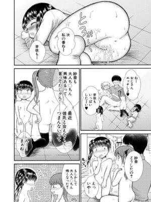 COMIC 夢幻転生 2026年4月号 [DL版]_549_unjb