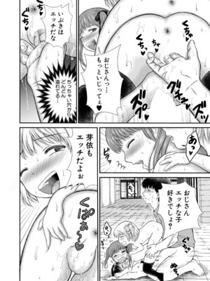 COMIC 夢幻転生 2026年4月号 [DL版]_555_pfro