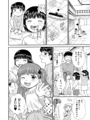 COMIC 夢幻転生 2026年4月号 [DL版]_559_onas