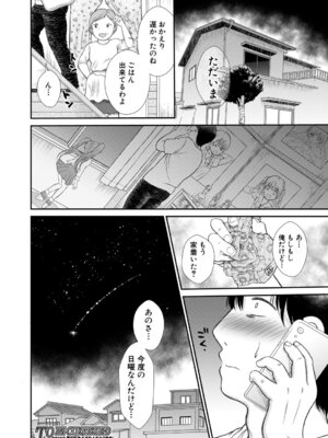 COMIC 夢幻転生 2026年4月号 [DL版]_561_hwlc