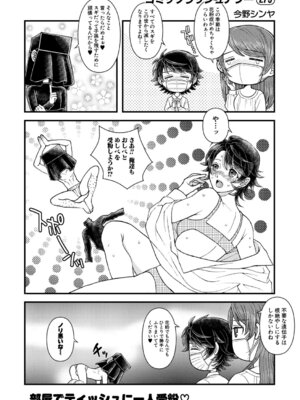 COMIC 夢幻転生 2026年4月号 [DL版]_563_kfws