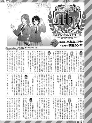 COMIC 夢幻転生 2026年4月号 [DL版]_564_xaab