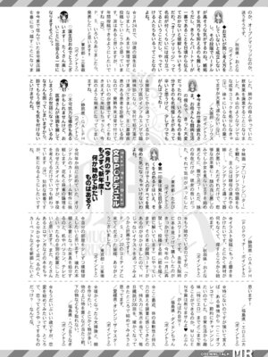 COMIC 夢幻転生 2026年4月号 [DL版]_565_rptd