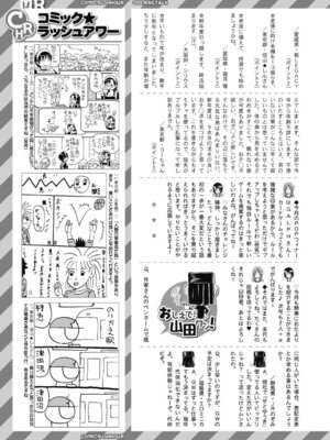 COMIC 夢幻転生 2026年4月号 [DL版]_566_kvce