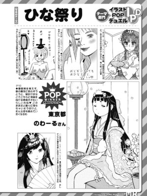 COMIC 夢幻転生 2026年4月号 [DL版]_567_orkf