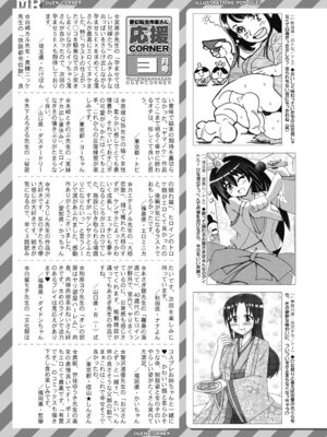 COMIC 夢幻転生 2026年4月号 [DL版]_568_xpxm