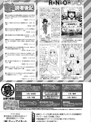 COMIC 夢幻転生 2026年4月号 [DL版]_572_kgpf