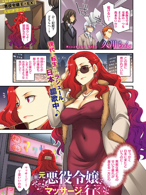 コミック エグゼ 69 [DL版]_002_vjnn