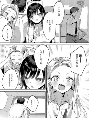 コミック エグゼ 69 [DL版]_022_ckok