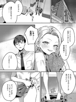 コミック エグゼ 69 [DL版]_023_ukkt