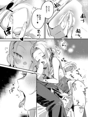 コミック エグゼ 69 [DL版]_027_xbwo